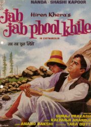 Jab Jab Phool Khile Movie Poster