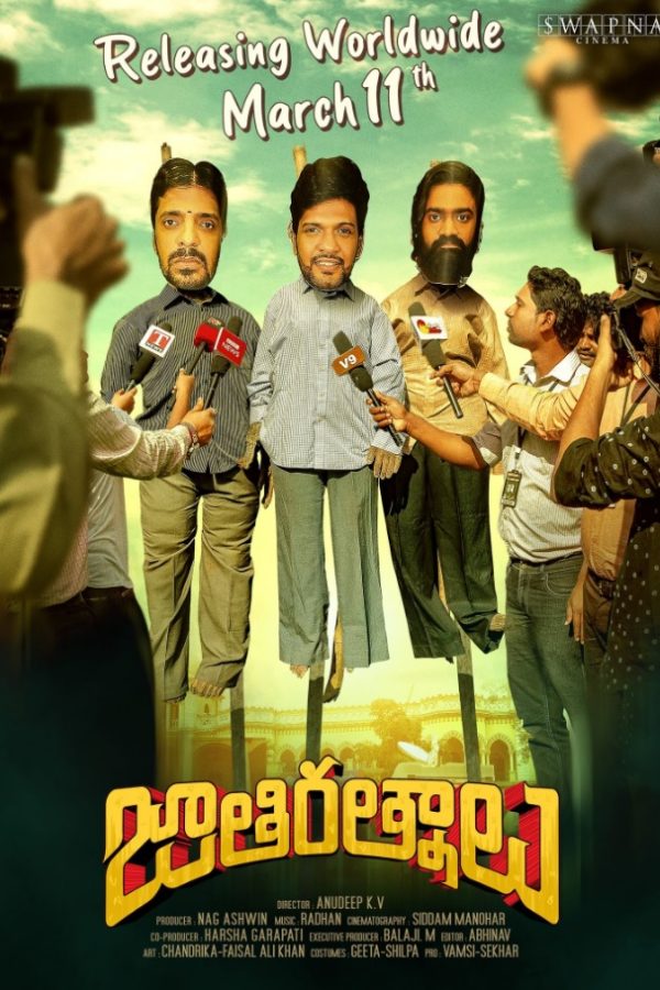 Jathi Ratnalu Movie Poster
