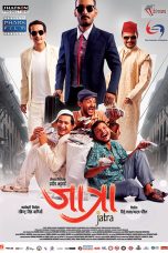 Jatra Movie (2016) Cast & Crew, Release Date, Story, Review, Poster, Trailer, Budget, Collection
