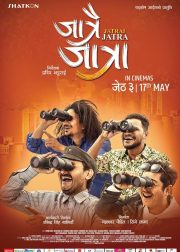 Jatrai Jatra Movie (2019) Cast & Crew, Release Date, Story, Review, Poster, Trailer, Budget, Collection