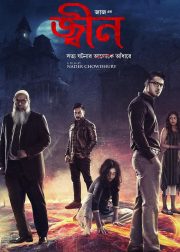 Jinn Movie (2023) Cast, Release Date, Story, Budget, Collection, Poster, Trailer, Review