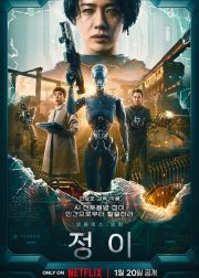 Jung_E Movie (2023) Cast, Release Date, Story, Budget, Collection, Poster, Trailer, Review