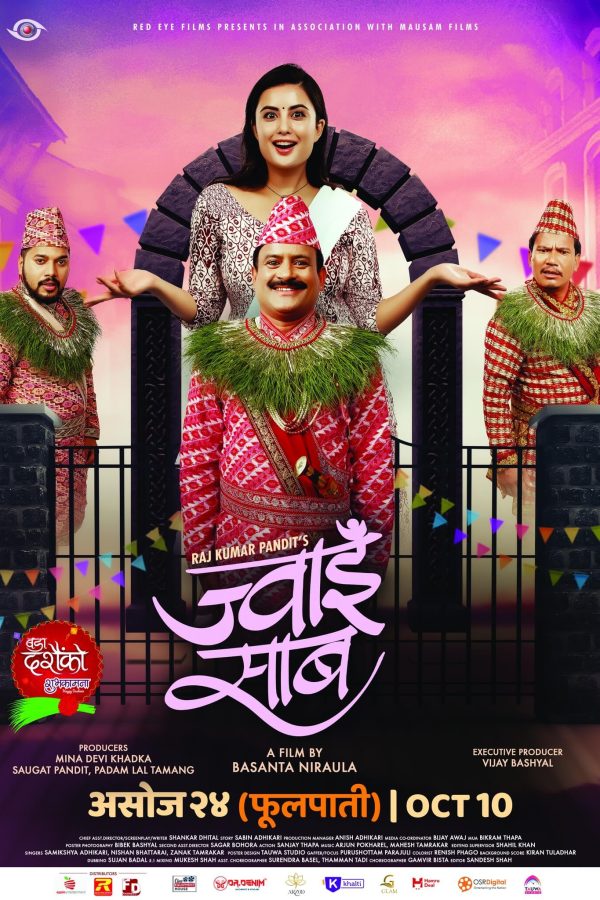 Jwai Saab Movie Poster