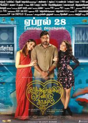 Kaathuvaakula Rendu Kaadhal Movie (2022) Cast & Crew, Release Date, Story, Review, Poster, Trailer, Budget, Collection