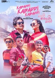 Kabaddi Kabaddi Kabaddi Movie (2019) Cast & Crew, Release Date, Story, Review, Poster, Trailer, Budget, Collection
