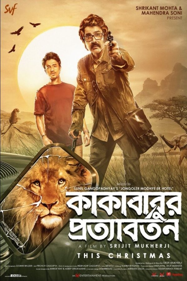 Kakababur Protyaborton Movie Poster