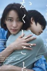 Kakushigoto Movie Poster