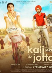 Kali Jotta Movie (2023) Cast, Release Date, Story, Budget, Collection, Poster, Trailer, Review