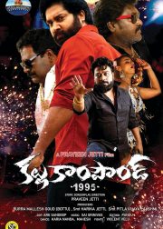 Kallu Compound 1995 Movie Poster