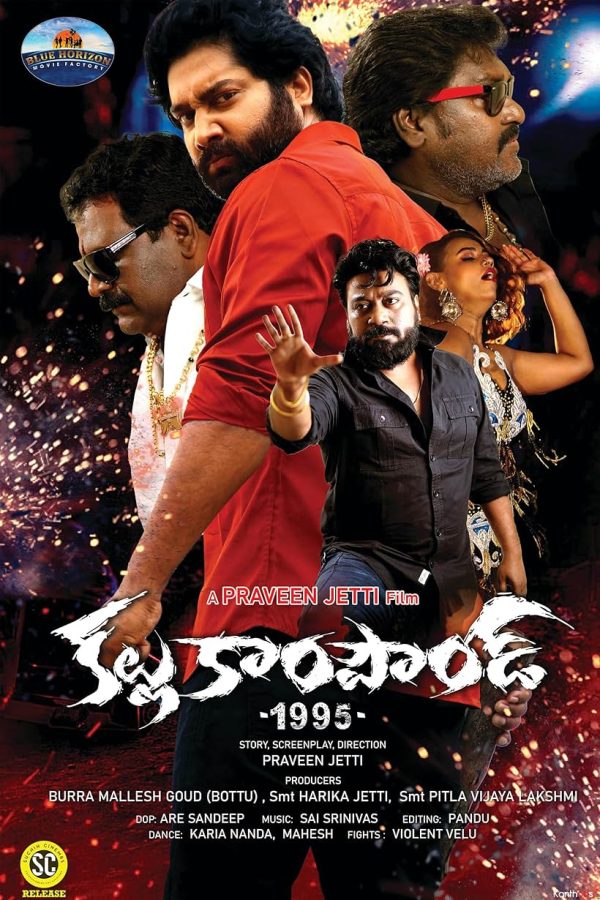 Kallu Compound 1995 Movie Poster