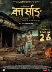 Karsang Movie Poster