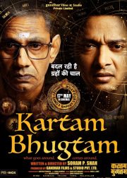 Kartam Bhugtam Movie poster