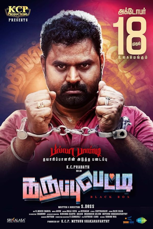 Karuppu Petti Movie Poster