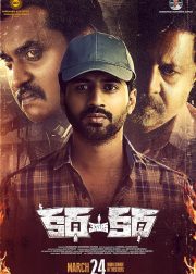 Katha Venuka Katha Movie Poster