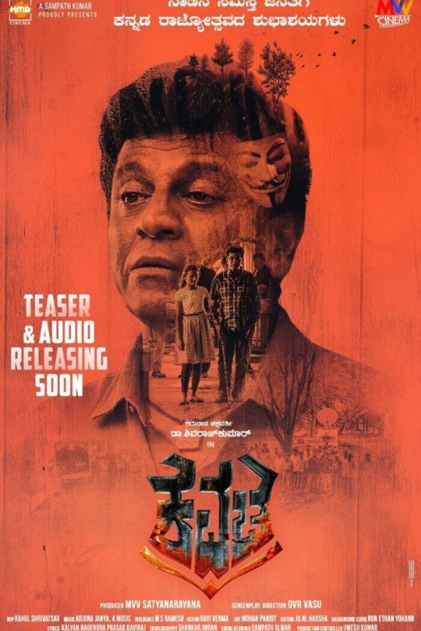 Kavacha Movie Poster