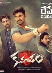 Kavacham Movie (2018) Cast, Release Date, Story, Budget, Collection, Poster, Trailer, Review