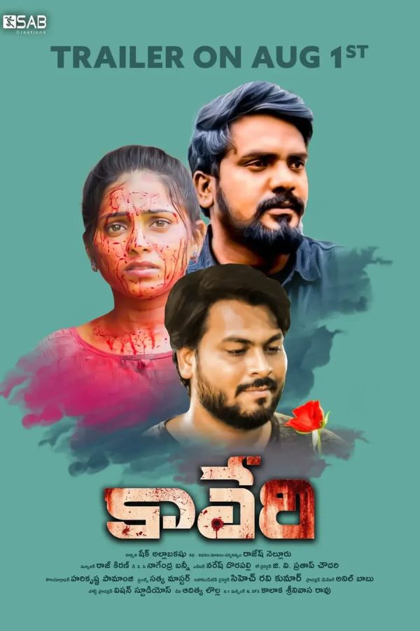 Kaveri Movie Poster