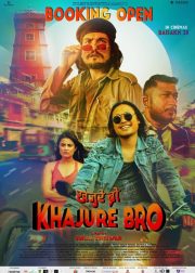 Khajure Bro Movie Poster