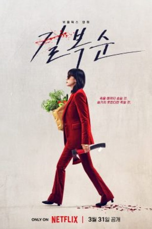 Kill Boksoon Movie Poster