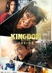 Kingdom 4 Movie Poster