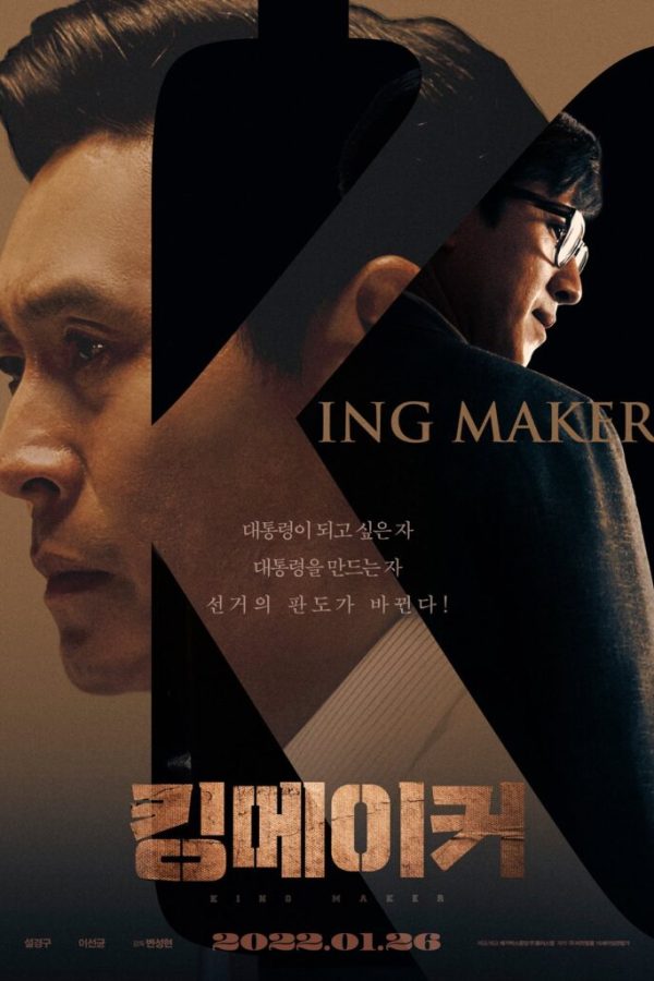 Kingmaker Movie (2022) Cast & Crew, Release Date, Story, Review, Poster, Trailer