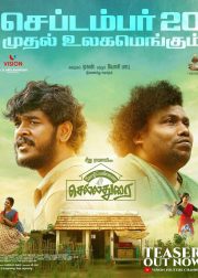 Kozhipannai Chelladurai Movie Poster