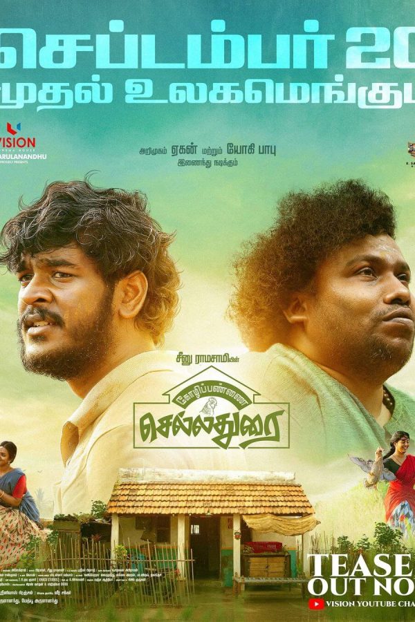 Kozhipannai Chelladurai Movie Poster