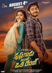 Krishna Gadu Ante Oka Range Movie Poster