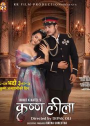 Krishna Leela Movie Poster