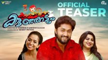 'Kudumba Sthreeyum Kunjadum' Teaser Out: Dhyan Sreenivasan, Salim Kumar, Guinness Pakru, Anna Rajan