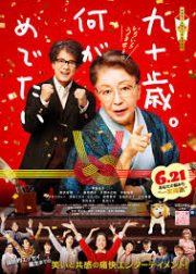 Kyu Ju Sai. Nani ga Medetai Movie Poster