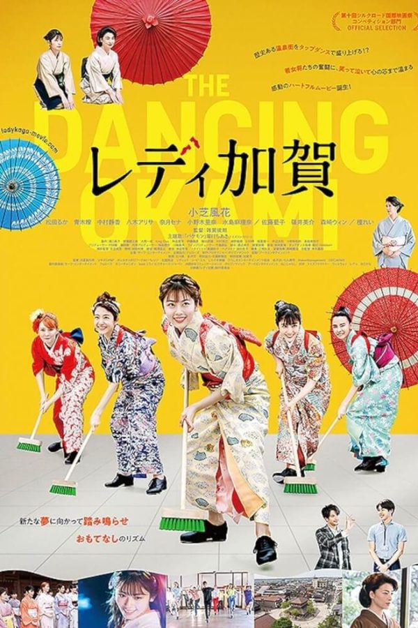 Lady Kaga Movie Poster