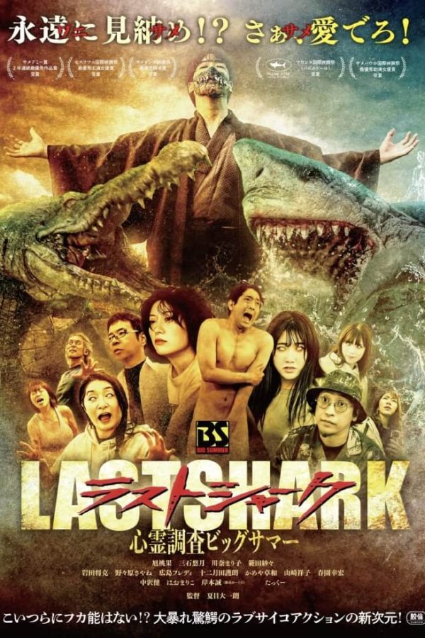 Last Shark Movie Poster