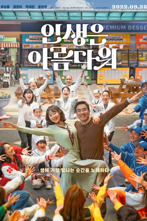 Life Is Beautiful Movie (2022) Cast, Release Date, Story, Budget, Collection, Poster, Trailer, Review