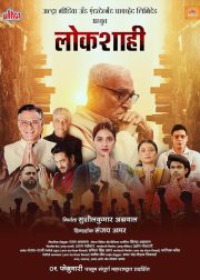 Lokshahi Movie Poster