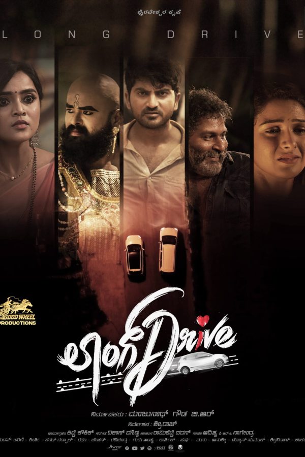 Long Drive Movie Poster