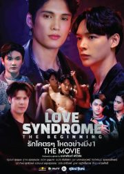 Love Syndrome: The Beginning Movie Poster