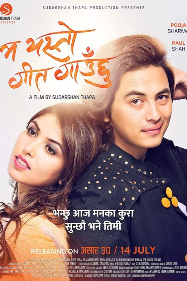 Ma Yesto Geet Gauchhu Movie (2017) Cast & Crew, Release Date, Story, Review, Poster, Trailer, Budget, Collection