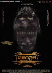 Maantrika Movie Poster