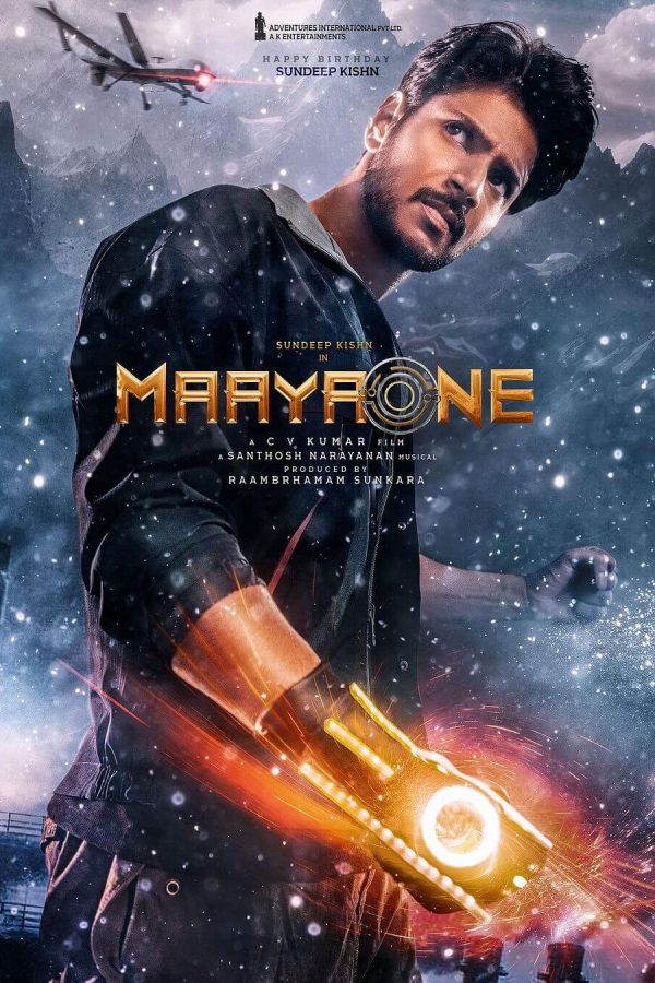 MaayaOne Movie Poster