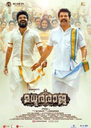 Madhura Raja Movie (2019) Cast, Release Date, Story, Review, Poster, Trailer, Budget, Collection