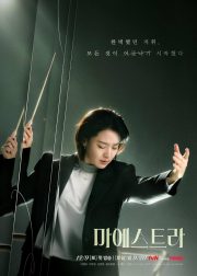 Maestra: Strings of Truth TV Series Poster