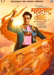 Maharashtra Shahir Movie (2023) Cast, Release Date, Story, Budget, Collection, Poster, Trailer, Review