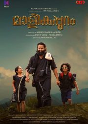 Malikappuram Movie (2022) Cast, Release Date, Story, Budget, Collection, Poster, Trailer, Review