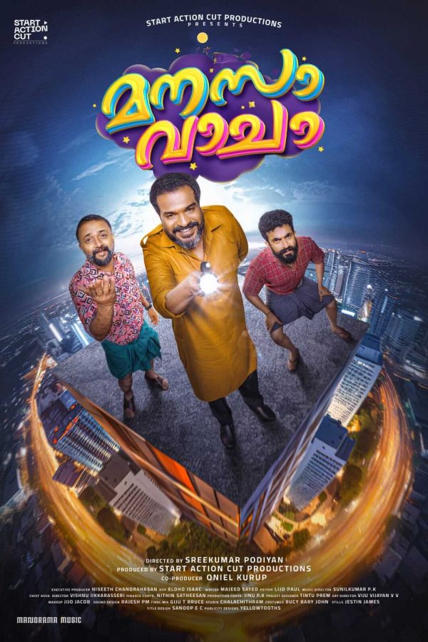 Manasa Vacha Movie Poster