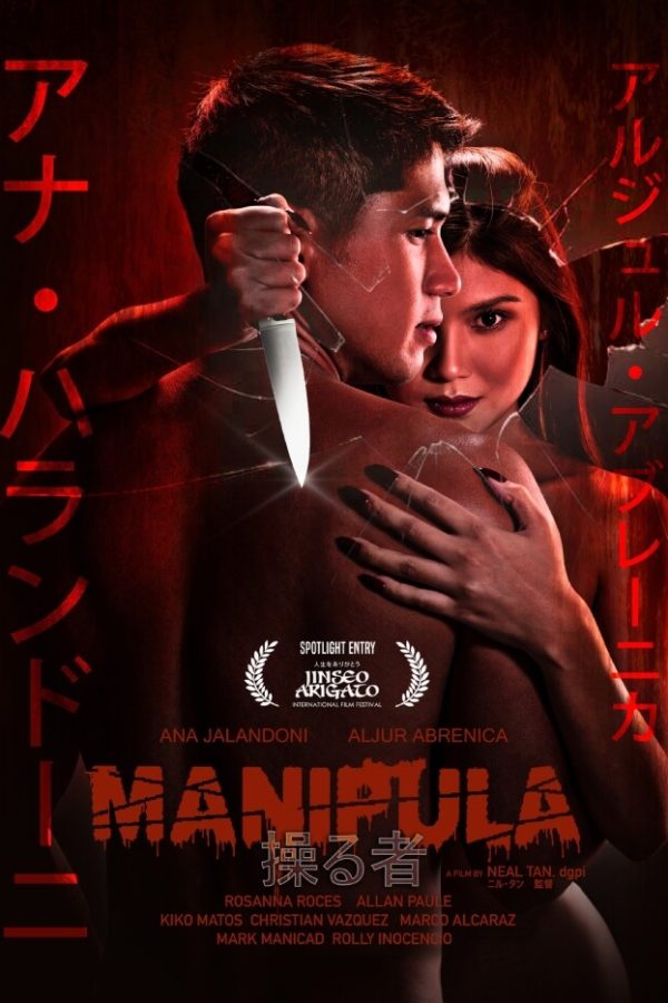 Manipula Movie Poster