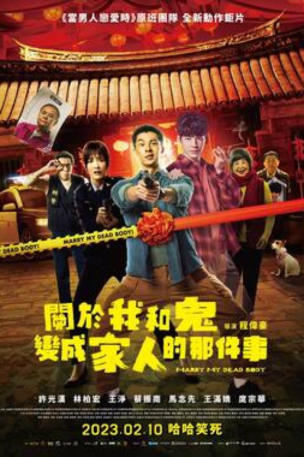 Marry My Dead Body Movie (2023) Cast, Release Date, Story, Budget, Collection, Poster, Trailer, Review