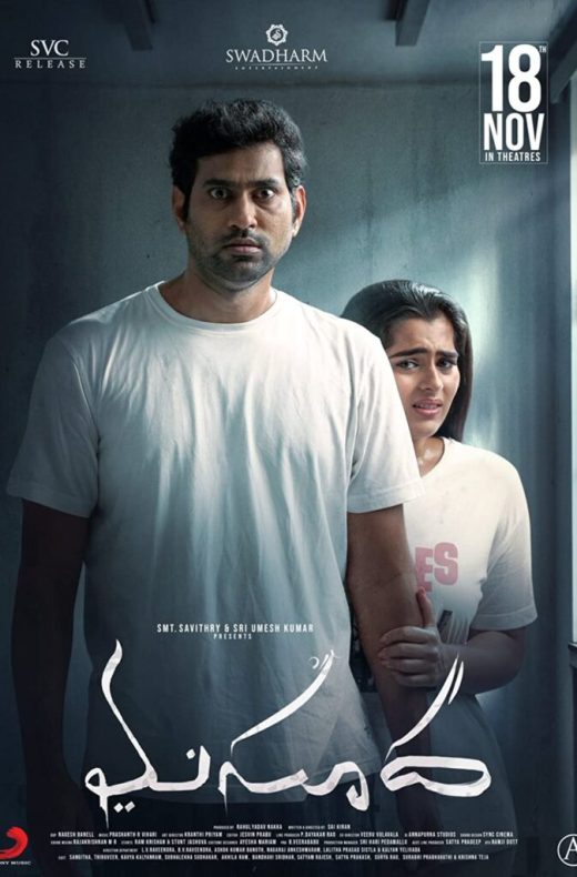 Masooda Movie (2022) Cast, Release Date, Story, Budget, Collection, Poster, Trailer, Review