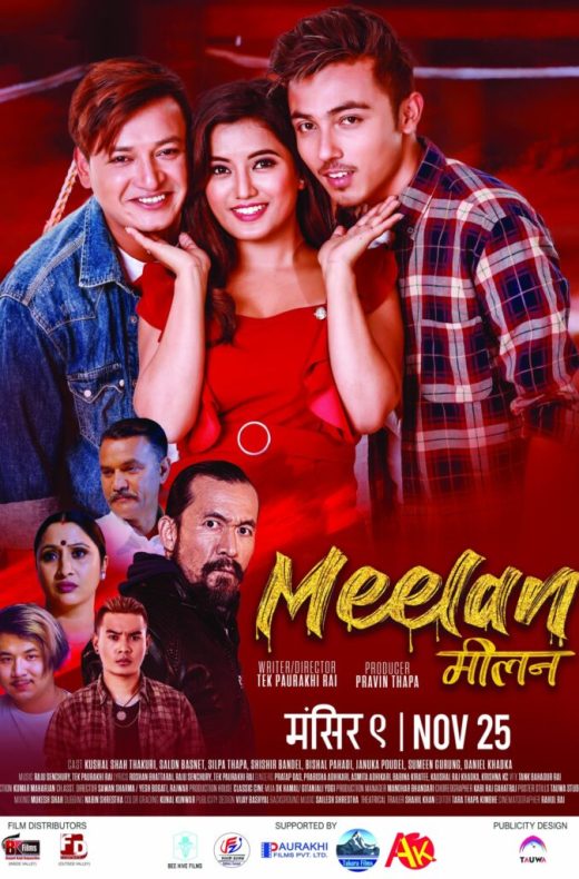 Meelan Movie (2022) Cast, Release Date, Story, Budget, Collection, Poster, Trailer, Review