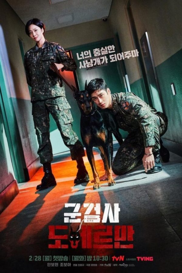 Military Prosecutor Doberman TV Series (2022) Cast & Crew, Release Date, Episodes, Story, Review, Poster, Trailer
